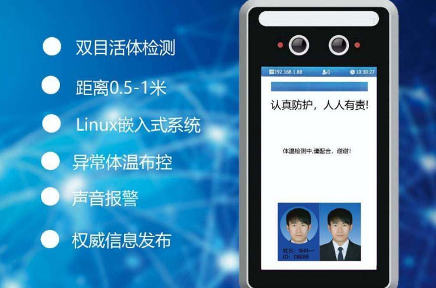 疫情防控,捷易科技在行动!最新推出“抗疫神器”红外热像仪,实时体温监测,37.3度以上自动报警!
