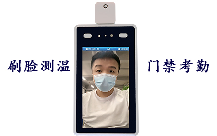 捷易人脸识别测温门禁D722