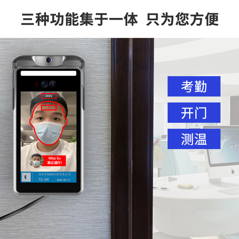 预防肺炎从你我做起,人脸识别一体机将成为第一道防线_深圳捷易科技