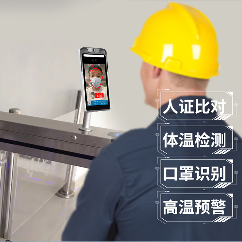 工地为什么要采用人脸识别门禁测温系统进行疫情防控?_深圳捷易