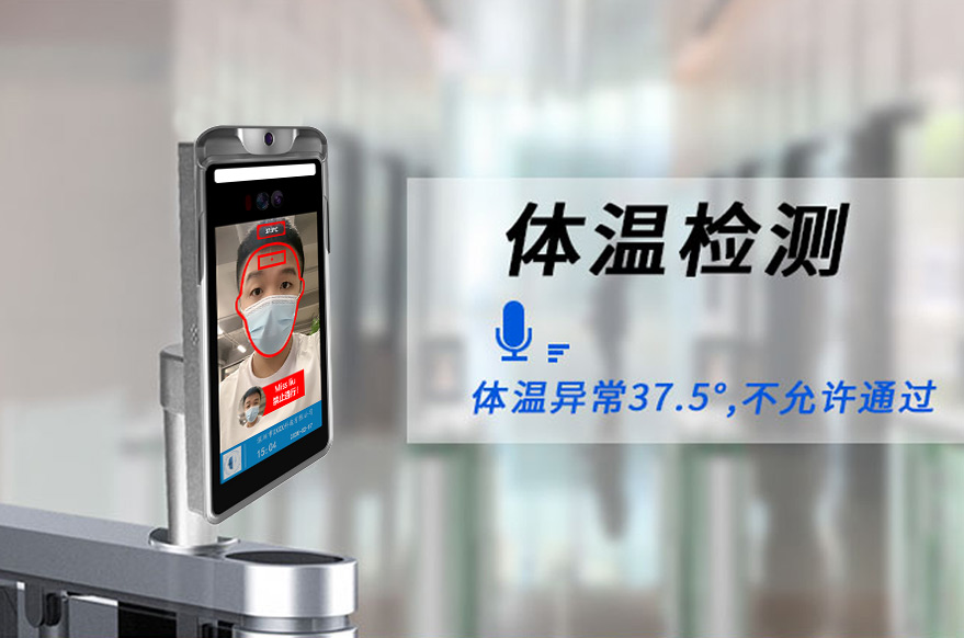 测温人脸识别一体机的特点及优势介绍?多少钱一套?_深圳捷易科技