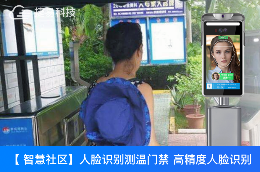 安装人脸识别门禁系统有哪些优势?-优缺点-漏洞