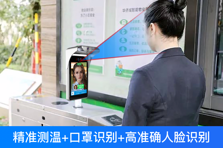 人脸识别门禁系统的组成_原理_功能-深圳捷易科技