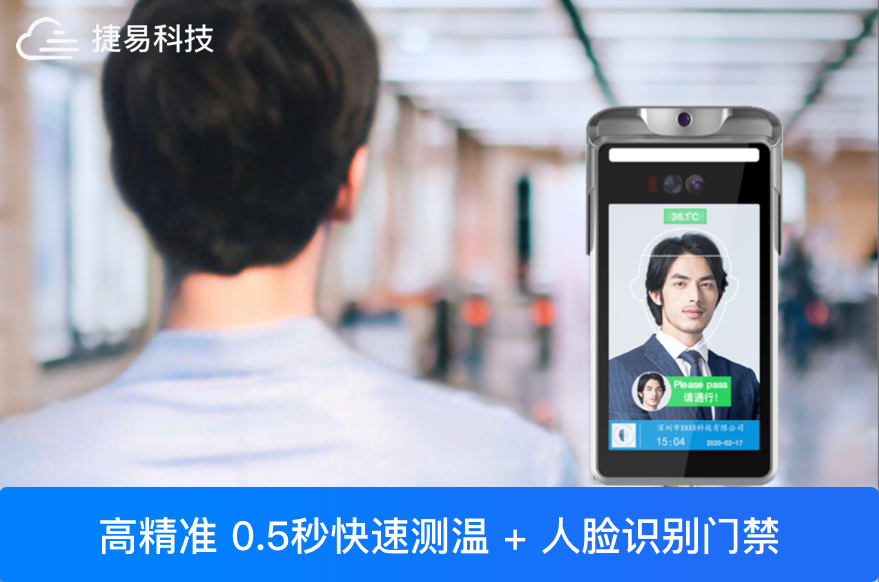 疫情期间哪款人脸识别测温设备最火?-最好-品牌-排行