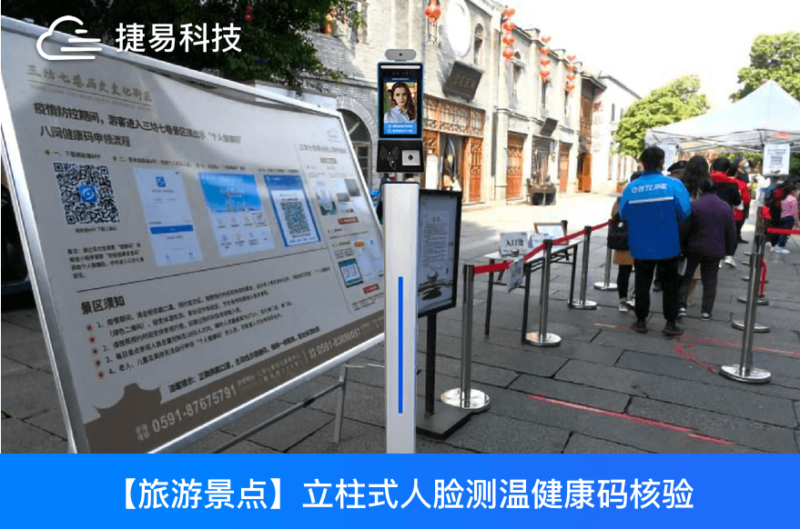 江苏省文旅公共场所所有人员必须进行体温检测、健康码核验,快点来看这个苏康码防疫神器