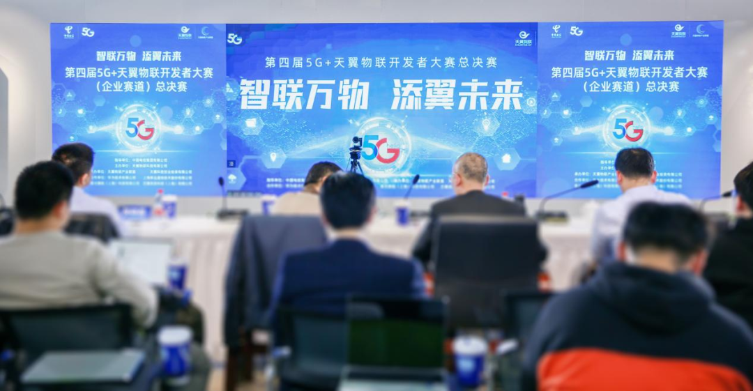 全国总决赛二等奖!捷易科技数字哨兵在第四届5G+天翼物联开发者大赛中再获佳绩!