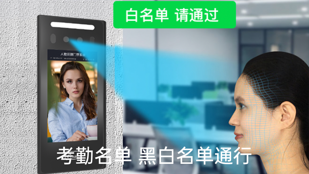 人脸识别考勤机应具备什么样的特点？