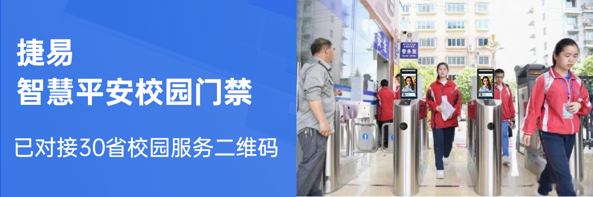 捷易物联人脸识别考勤机怎么用?(人脸识别考勤机操作方法)