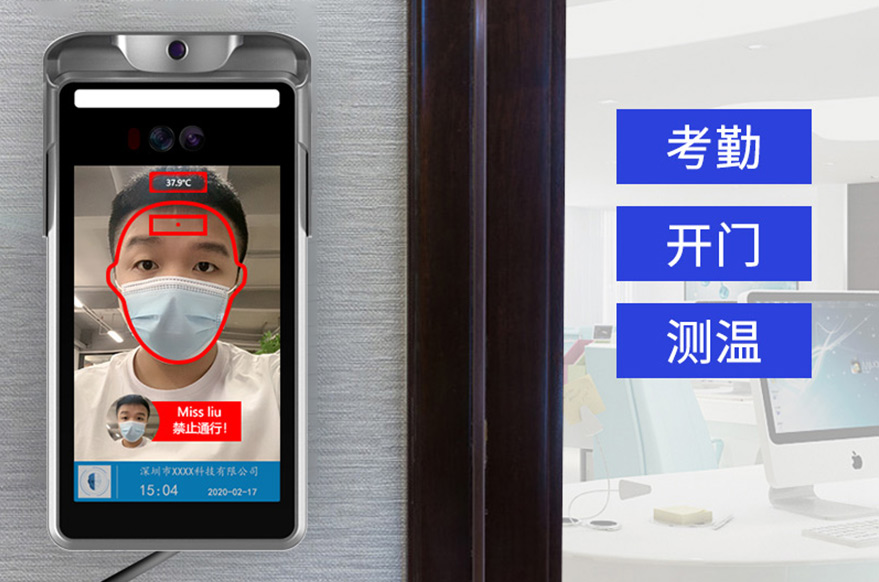 人脸测温一体机(闸机款)，后疫情时代防控攻坚的“全能助手”_深圳捷易科技