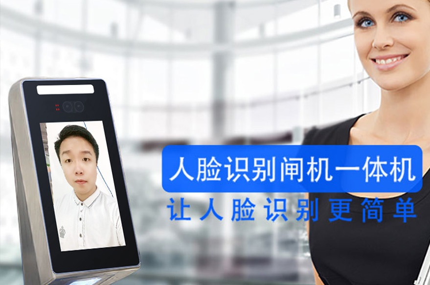 人脸识别门禁考勤一体机应用及厂家_多少钱_价格_深圳捷科技